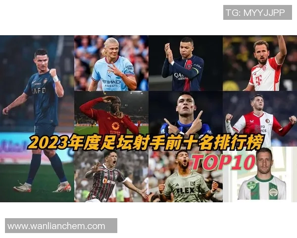 2023年法国现役足球明星实力排名及其影响力分析