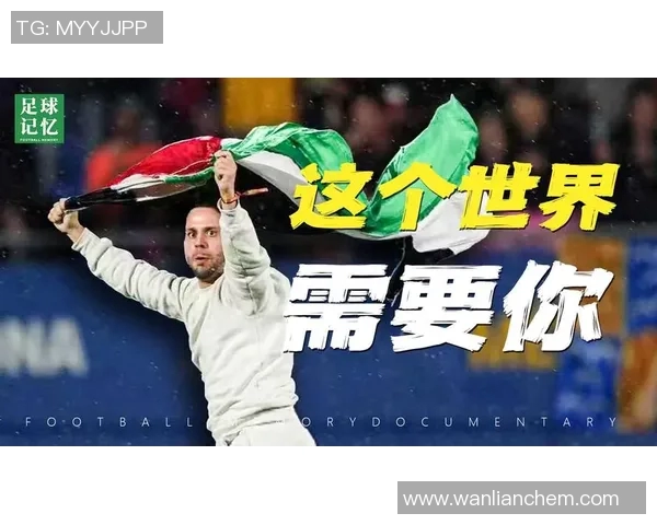 世界等一等足球明星是谁他将如何改变足球的未来与格局